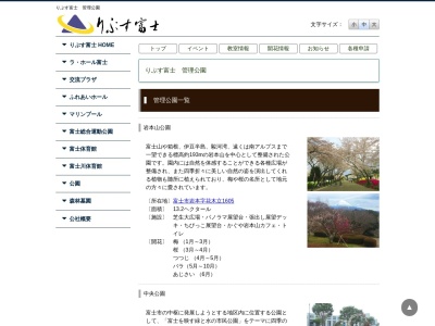 ランキング第7位はクチコミ数「0件」、評価「0.00」で「岩本山公園」