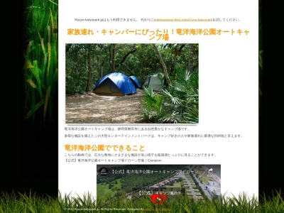 竜洋海洋公園(日本、〒438-0233静岡県磐田市駒場６８６６−５)