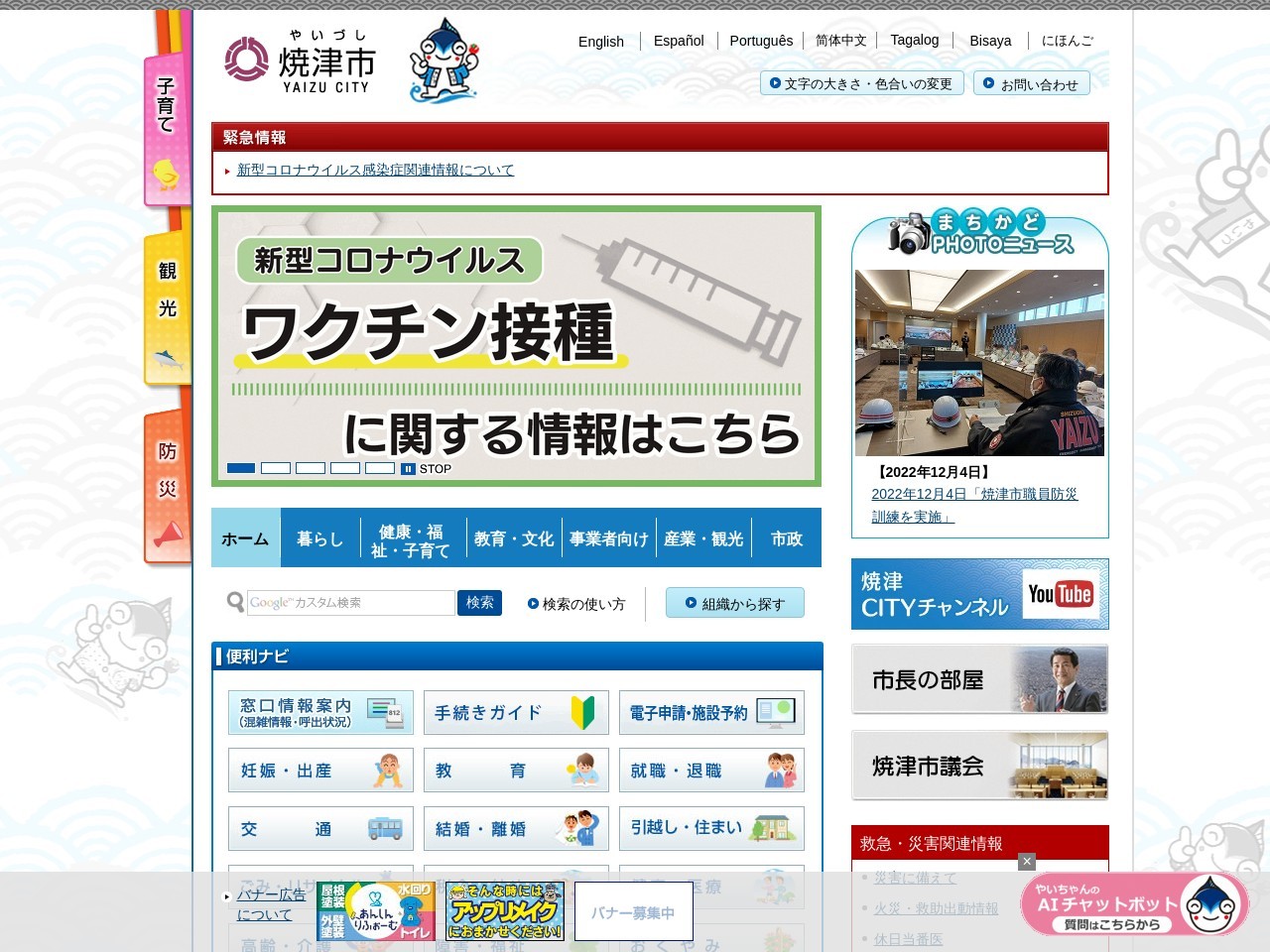 花沢伝統的建造物群保存地区(日本、〒425-0001静岡県焼津市花沢)