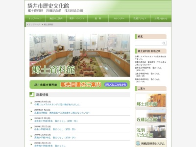 袋井市 郷土資料館(日本、〒437-1102 静岡県袋井市浅名1021)