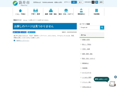 袋井市みつかわ夢の丘公園(日本、〒437-0006静岡県袋井市大谷1149−131)