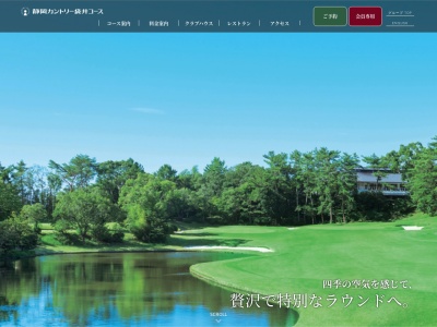 静岡カントリー袋井コース(日本、〒437-0012 静岡県袋井市国本1616)