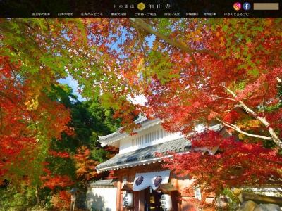 油山寺(日本、〒437-0011静岡県袋井市村松1)