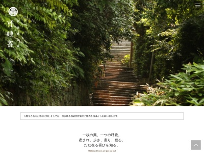 可睡斎 ぼたん苑(日本、〒437-0127 静岡県袋井市可睡の杜2−12)