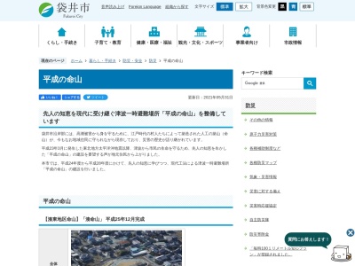 湊命山(日本、〒437-1115 静岡県袋井市湊)
