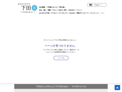 ペリーロード(日本、〒415-0023静岡県下田市三丁目)