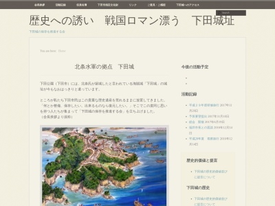 下田公園(城山公園)(日本、〒415-0023静岡県下田市三丁目3−1174)