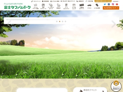 富士サファリパーク(日本、〒410-1231静岡県裾野市須山字藤原2255−27)