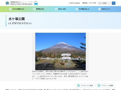 水ケ塚公園のクチコミ・評判とホームページ