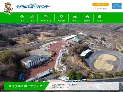 自転車の国サイクルスポーツセンター(日本、〒410-2402 静岡県伊豆市大野 伊豆市大野１８２６)
