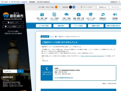 御前埼灯台(日本、〒437-1621静岡県御前崎市御前崎１５８１)