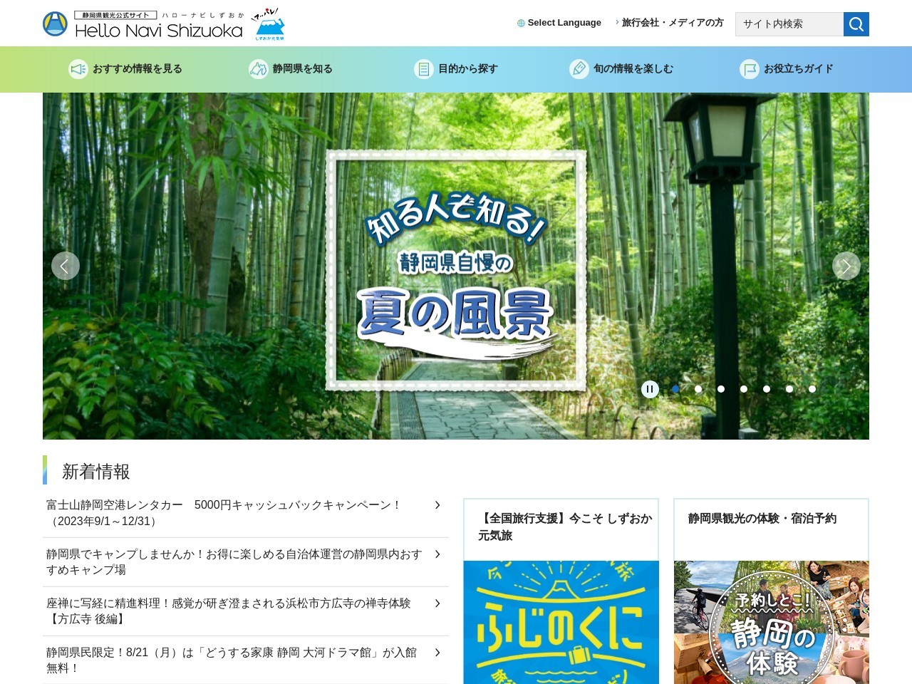 横地城跡自然公園(日本、〒439-0022静岡県菊川市東横地)