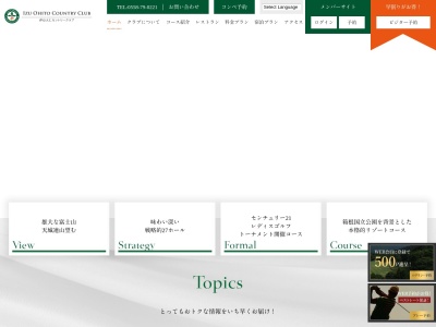 伊豆大仁カントリークラブのクチコミ・評判とホームページ