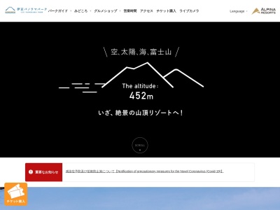 伊豆パノラマパーク山頂駅(展望台、足湯)(日本、〒410-2211 静岡県伊豆の国市小坂 小坂1355-1)