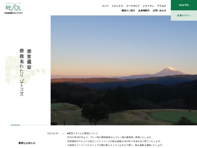 大熱海国際ゴルフクラブ(日本、〒410-2312 静岡県伊豆の国市長者原1240)