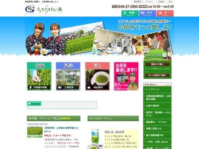 グリンピア牧之原(日本、〒421-0508静岡県牧之原市西萩間1151)