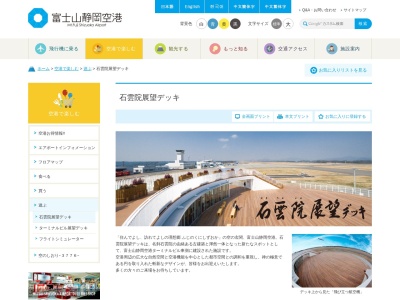 石雲院展望デッキ(日本、〒421-0411静岡県牧之原市坂口1250−9石雲院展望デッキ)