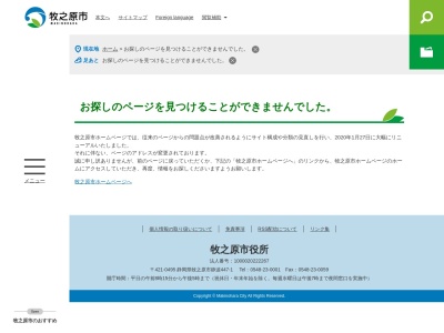 小堤山公園(日本、〒421-0523静岡県牧之原市波津632−6)