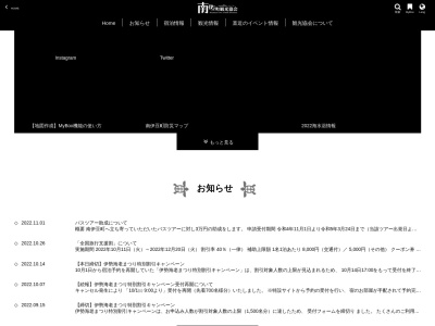 あいあい岬(日本、〒415-0312静岡県賀茂郡南伊豆町入間)