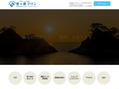 堂ヶ島(日本、〒410-3514静岡県賀茂郡西伊豆町仁科２９１０−２)