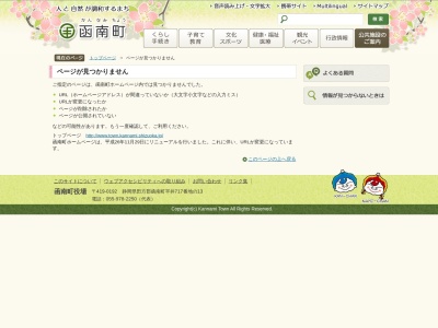 大嵐山(日本、〒419-0100静岡県田方郡函南町)