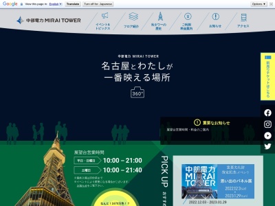 名古屋テレビ塔(日本、〒460-0003愛知県名古屋市中区錦3丁目6−15先)