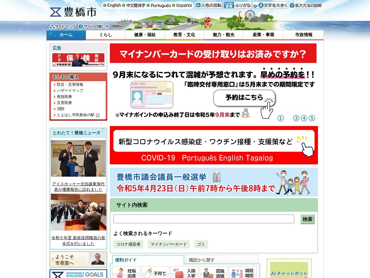 高塚海岸(日本、〒441-3203愛知県豊橋市高塚町名操)