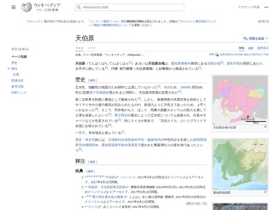 天伯原(日本、〒441-3125愛知県豊橋市豊栄町UnnamedRoad、西)