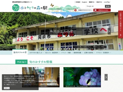 森ヶ嶺(日本、〒444-3604愛知県岡崎市大代町)