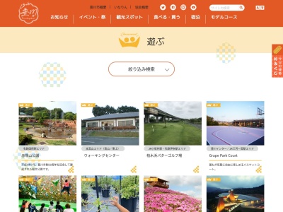 御津山園地(日本、〒441-0321 愛知県豊川市御津町広石御津山)