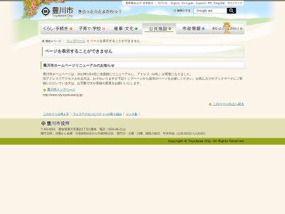 赤塚山(日本、〒442-0862愛知県豊川市市田町東堤上)