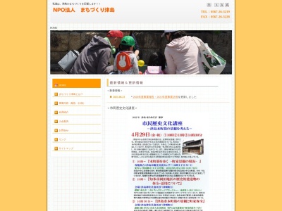 津島市観光交流センター(日本、〒496-0805 愛知県津島市本町１丁目５２−１)