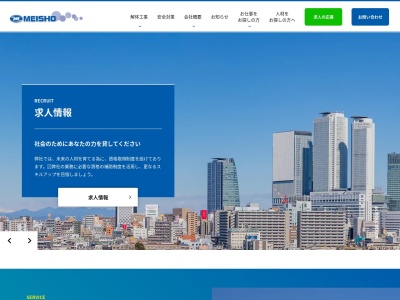 株式会社名勝産業津島営業所(日本、〒496-0037 愛知県津島市西愛宕町２丁目 津島市 西愛宕町2丁目167番地 1)