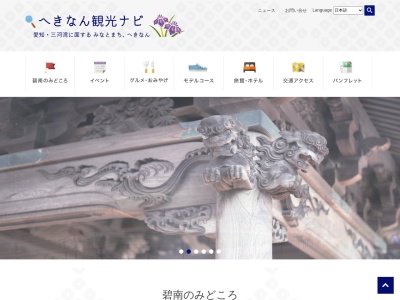 海徳寺（碧南市）(日本、〒447-0847愛知県碧南市音羽町)