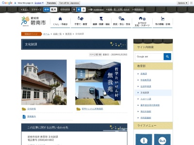 旧大浜警察署(日本、〒447-0848 愛知県碧南市錦町１丁目7, 〒447-0848)