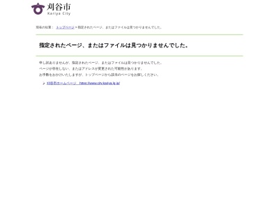 刈谷市 交通児童遊園(日本、〒448-0851愛知県刈谷市神田町３丁目４７−１)