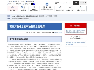 羽布ダム(日本、〒444-3206愛知県豊田市羽布町)