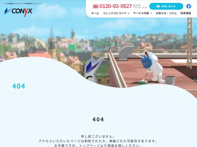 尚古荘(日本、〒445-0864愛知県西尾市錦城町１７６−１)