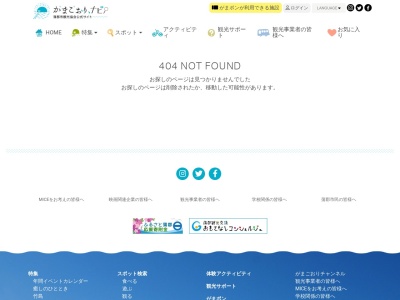 真実の鐘(日本、〒443-0105愛知県蒲郡市西浦町大山17−14)