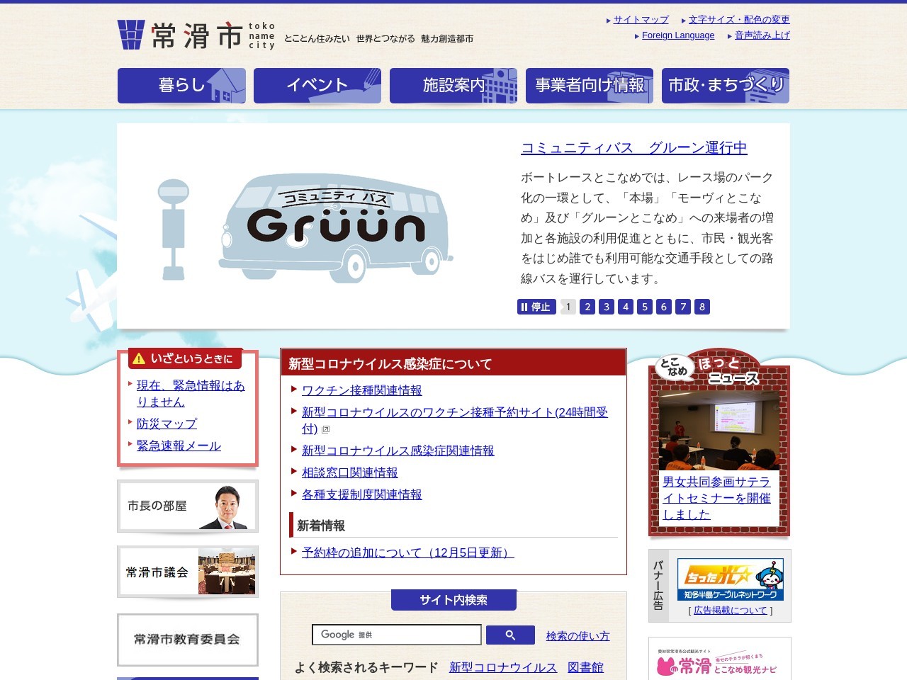 スカイデッキ(日本、〒479-0881 愛知県常滑市セントレア1丁目1)