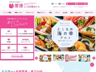 土管坂(日本、〒479-0836愛知県常滑市栄町４丁目１２０)