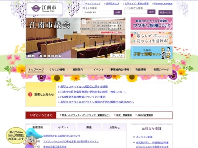 曼陀羅寺公園(日本、〒483-8336愛知県江南市前飛保町寺町202)