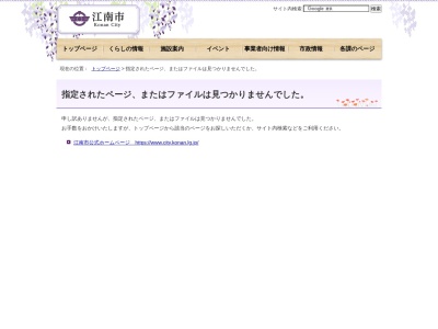 曼陀羅寺(日本、〒483-8336愛知県江南市前飛保町寺町２０２)