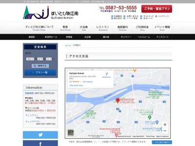 すいとぴあ江南(日本、〒483-8007愛知県江南市草井町西２００)