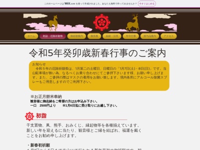 間々観音(日本、〒485-0048愛知県小牧市間々本町１５２)