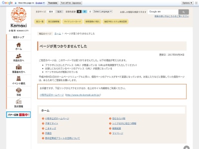 市民四季の森(日本、〒485-0802愛知県小牧市大草５７８６−１)