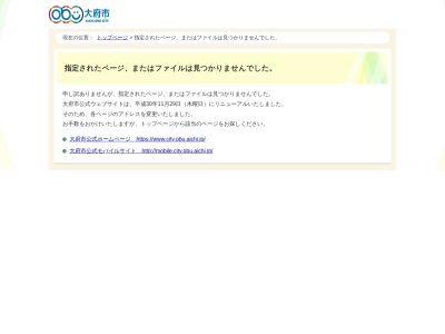 二ツ池公園(日本、〒474-0011愛知県大府市横根町名高山８８番地１)