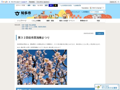 佐布里池(日本、〒478-0015愛知県知多市佐布里鼬脇)