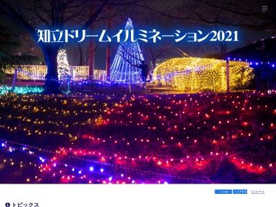 新地公園(日本、愛知県知立市新地町番割)