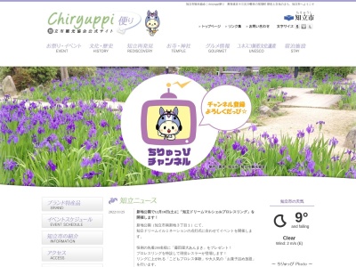 知立公園(日本、〒472-0023愛知県知立市西町神田１２)